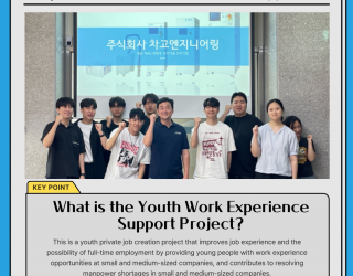 [2024 Future Tomorrow Experience] Chago Engineering X Incheon National University, “Showcasing the Essence of Field Trip Education”