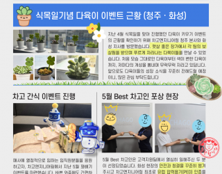 June  Chago Monthly News